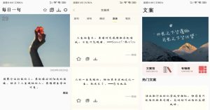 文案大师v1.0解锁去广告-财仔梦想资源网