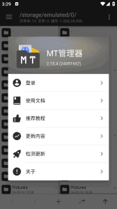 MT管理器APP(APK逆向修改神器)v2.18.5build25070399-财仔梦想资源网