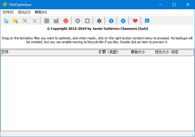 FileOptimizer(文件压缩优化软件)v17.00.2842多语便携版-财仔梦想资源网