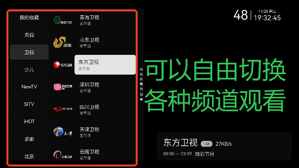 小飞电视APP(电视直播软件)v2.8.0免费纯净版-财仔梦想资源网