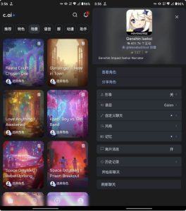 Character.AIv1.12.4解锁高级版-财仔梦想资源网