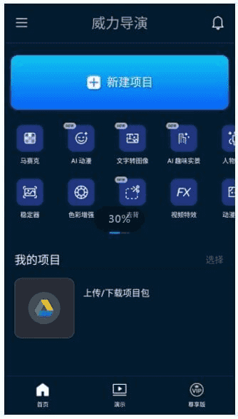 PowerDirector安卓版(威力导演安卓版)v15.4.0b2506264修改版-财仔梦想资源网
