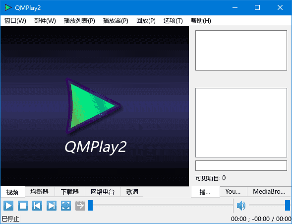 QMPlay2(免费开源媒体播放器)v25.06.27多语便携版-财仔梦想资源网