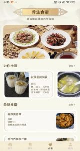 中医经络穴位典籍v1.1解锁去广告-财仔梦想资源网