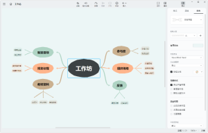 Xmind(思维导图软件)v25.4.3523.43063-财仔梦想资源网