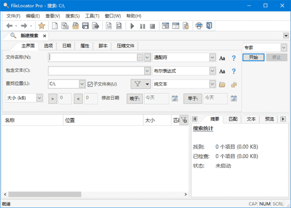 FileLocatorPro(文件搜索工具)v9.3.3522多语便携版-财仔梦想资源网