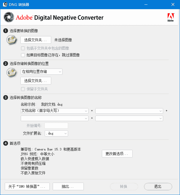 AdobeDNGConverter(相机照片转换工具)v17.4.1-财仔梦想资源网