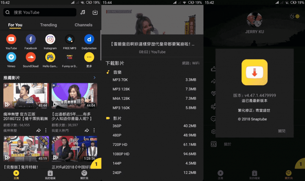 SnapTube油管下载器v7.40.0.74250110，一键下载YouTuBe视频和音乐，解锁高级版-财仔梦想资源网
