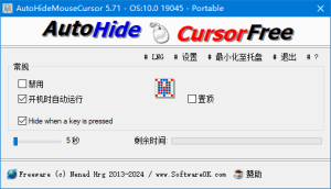 AutoHideMouseCursor(自动隐藏鼠标指针)v5.81多语便携版-财仔梦想资源网