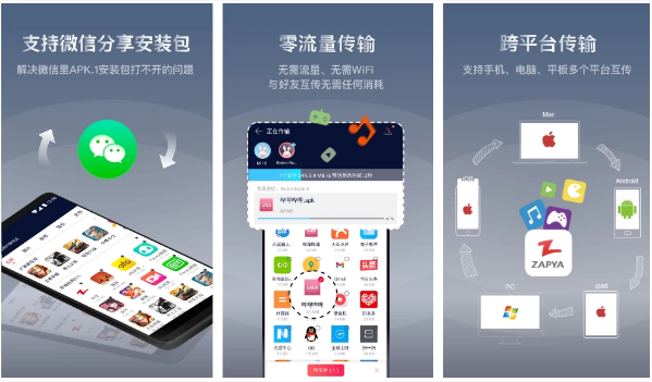 Zapya快牙v6.5.9.8，文件传输零流量，跨平台兼容，解锁高级版-财仔梦想资源网