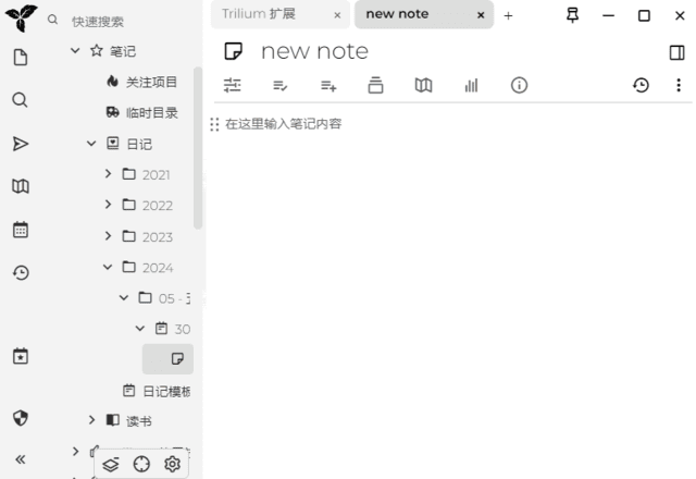 TriliumNotes(笔记应用程序)v0.95中文绿色版-财仔梦想资源网