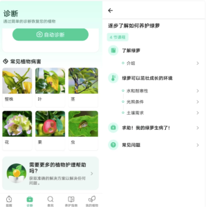 PlantParent植物养护v1.97-财仔梦想资源网