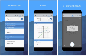 Maple计算器v4.2.1解锁高级版-财仔梦想资源网