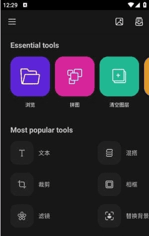 PhotoStudioPRO安卓版(照片编辑应用)v2.8.2.4360修改版-财仔梦想资源网