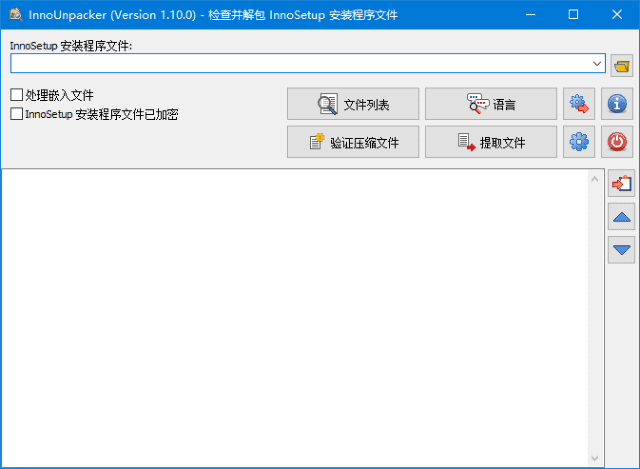 InnoUnpacker(InnoSetup解包器)v2.0.3中文绿色版-财仔梦想资源网