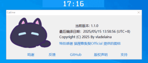 Catime(Windows倒计时工具)v1.1.2中文绿色版-财仔梦想资源网