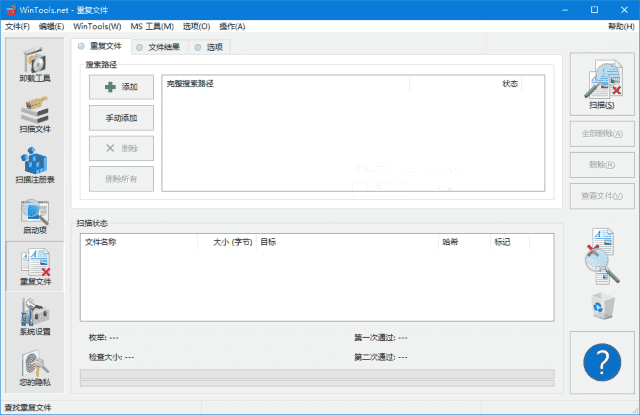 WinTools.netPremium(系统优化软件)v25.7.1多语便携版-财仔梦想资源网
