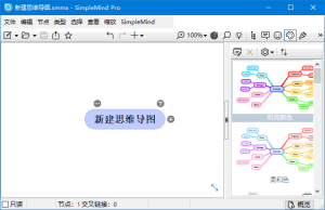 SimpleMind(思维导图软件)Prov2.7.0.6568多语便携版-财仔梦想资源网