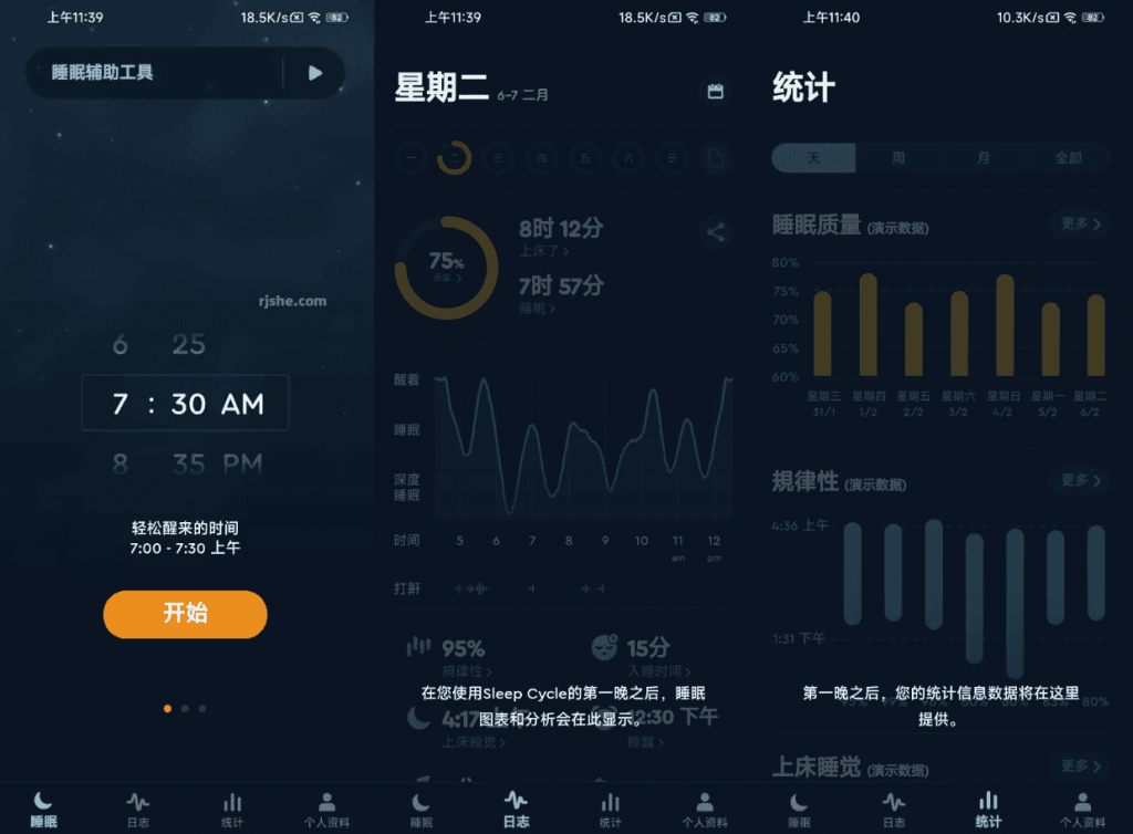 SleepCycle睡眠监测v4.25.20高级版-财仔梦想资源网