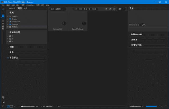 ON1PhotoRAWMAX(照片后期处理软件)2025.2v19.2.1.16909-财仔梦想资源网