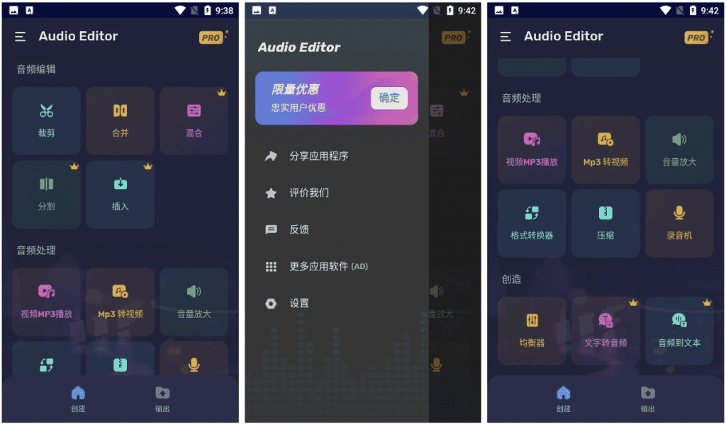 AudioEditorProv1.01.70.0609，一款功能强大的音频编辑器-财仔梦想资源网