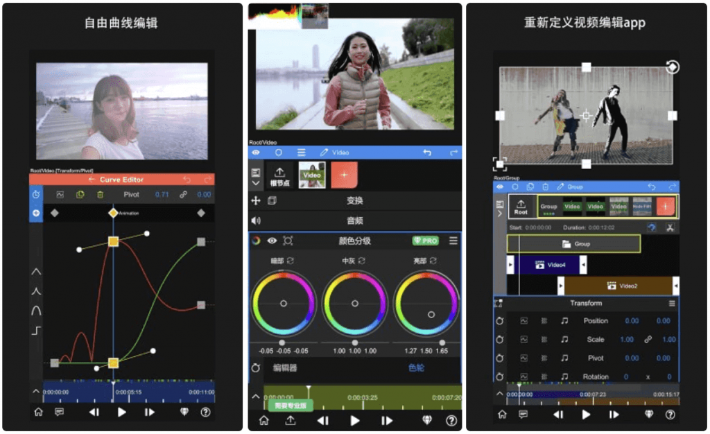 NodeVideov7.3.0如电脑剪辑软件一样的专业剪辑软件，解锁专业版-财仔梦想资源网
