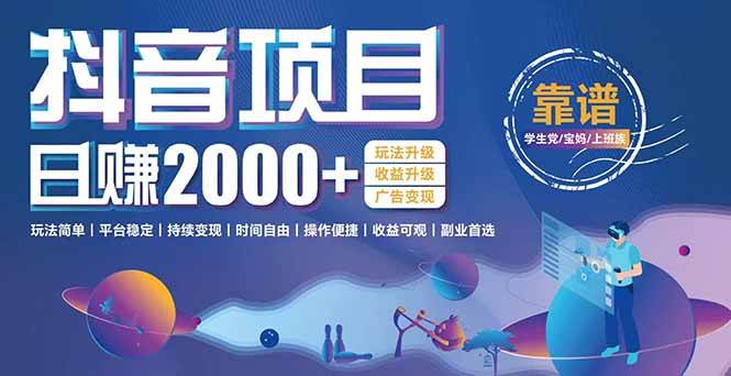 （15277期）抖音小游戏项目：日收益2000+暴利逆袭，玩法简单|平台稳定|持续变现-财仔梦想资源网