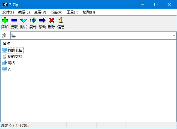 7-Zip解压缩软件v25.00官方简体中文版-财仔梦想资源网