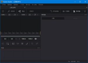 DesignFusionStudio(动画特效合成软件)v20.0.50中文直装版-财仔梦想资源网
