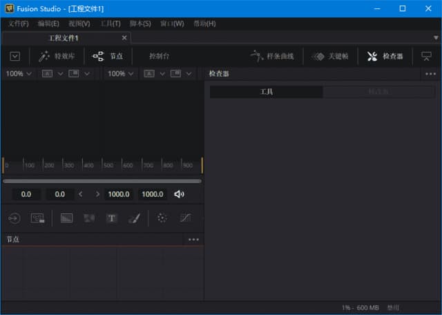 DesignFusionStudio(动画特效合成软件)v20.0.50中文直装版-财仔梦想资源网