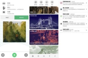 Panorama360P360Prov7.5.7解锁高级版-财仔梦想资源网