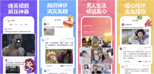 皮皮搞笑v2.99.140高级版-财仔梦想资源网