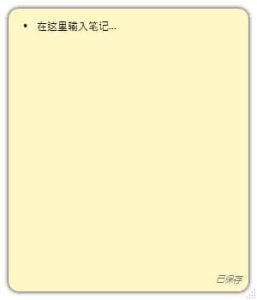 DesktopNote(开源桌面便签软件)v1.6.4中文绿色版-财仔梦想资源网