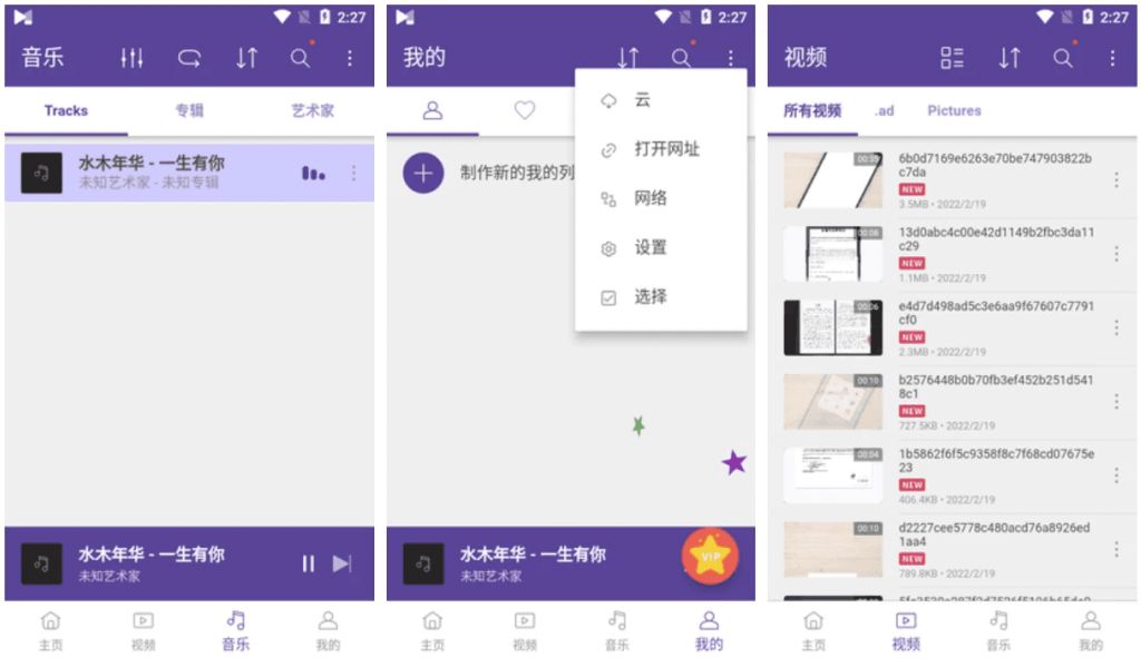 KMPlayerPlus万能格式视频播放器v35.06.301高级版-财仔梦想资源网
