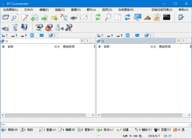 EFCommander(强大文件管理器)v25.14多语便携版-财仔梦想资源网
