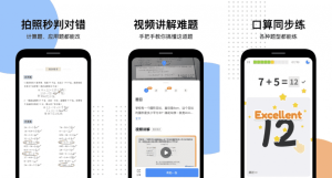 爱作业v5.2高级版-财仔梦想资源网