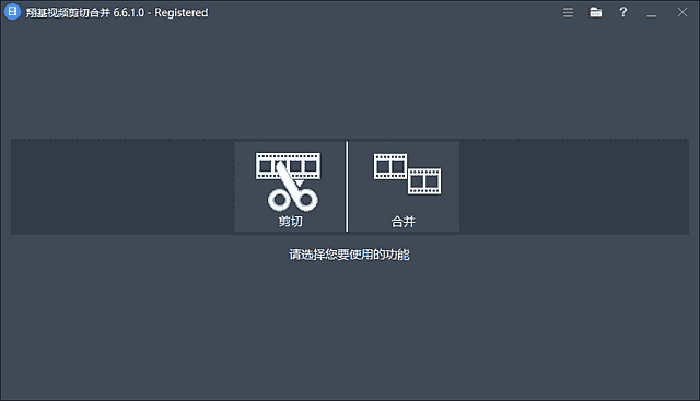 FastVideoCutterJoiner(翔基视频剪切合并)v6.8.5.0多语便携版-财仔梦想资源网