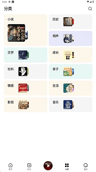 七猫免费听书APP(有声小说阅读应用)v1.10.1去广告修改版-财仔梦想资源网