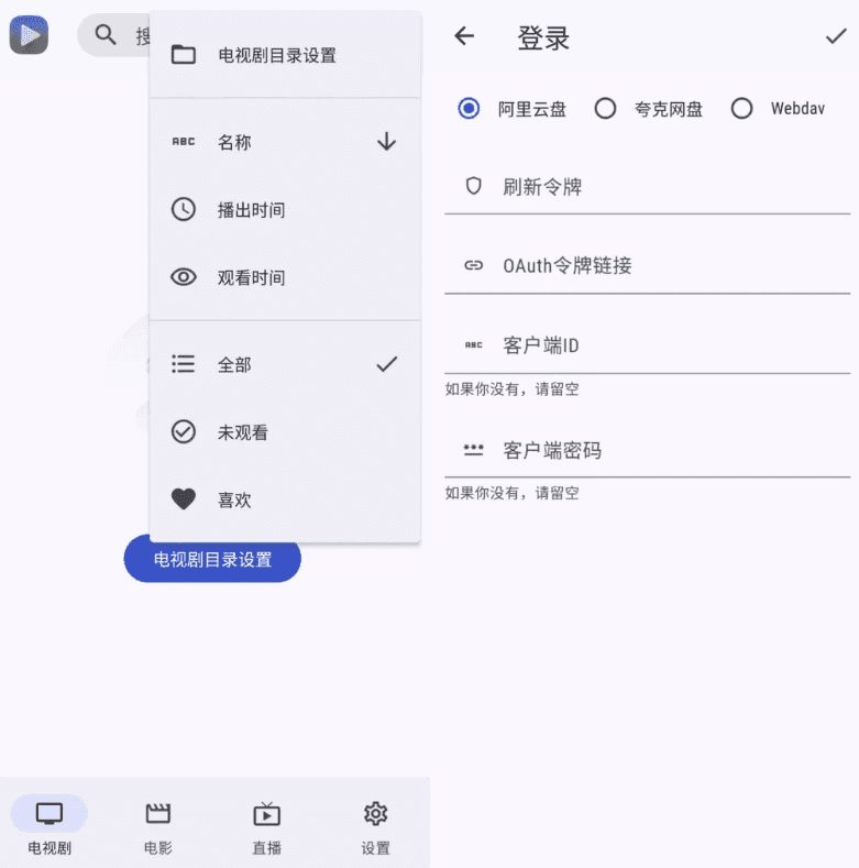 GhostenPlayer视频播放器v2.1.2-财仔梦想资源网