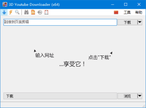 3DYoutubeDownloader(视频下载工具)v1.22.8多语便携版-财仔梦想资源网