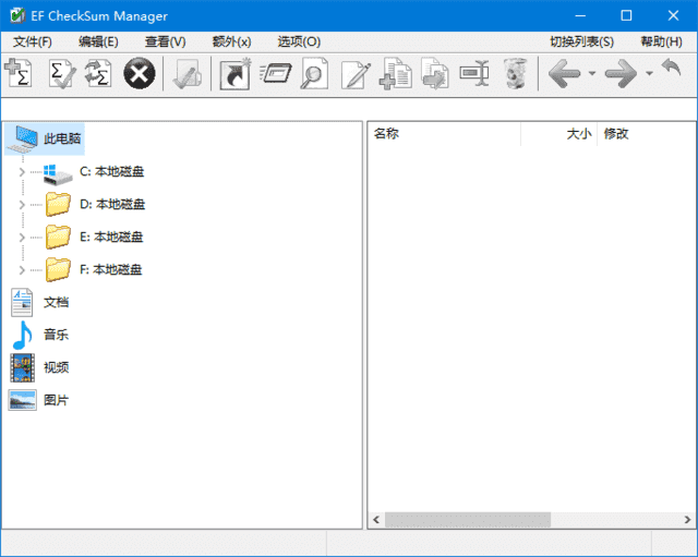 EFCheckSumManager(文件完整性校验工具)v25.07多语便携版-财仔梦想资源网