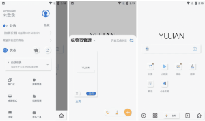 雨见浏览器v7.8.8.3-财仔梦想资源网