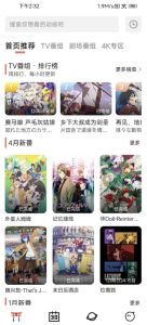 次元城动画v4.2.7去广告-财仔梦想资源网