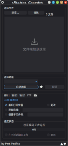 ShutterEncoder(多媒体转换工具)v19.2中文绿色版-财仔梦想资源网
