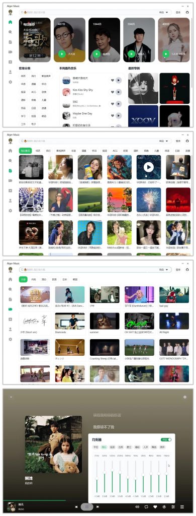 AlgerMusicPlayer网易云第三方客户端v4.8.1-财仔梦想资源网