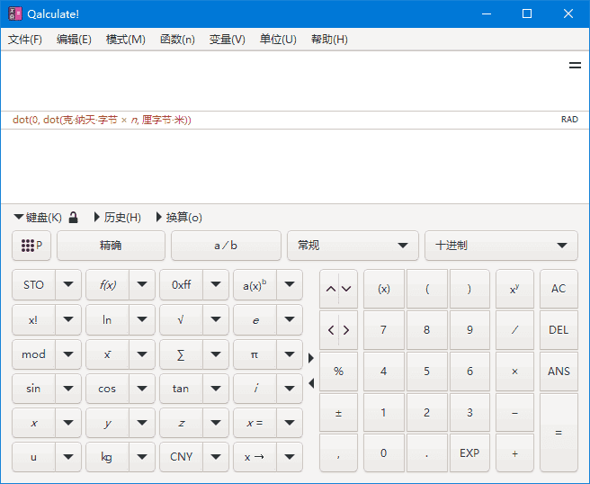 Qalculate!(开源跨平台专业计算器)v5.6.0中文绿色版-财仔梦想资源网
