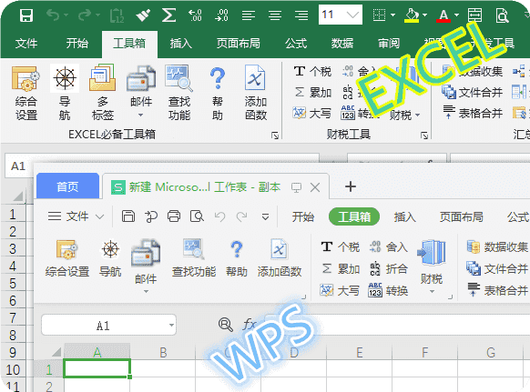 EXCEL必备工具箱(Excel高效工具软件)v19.20免费版-财仔梦想资源网