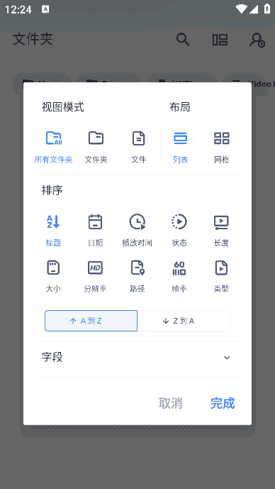 MXPlayer(安卓MX播放器APP)v1.98.1付费专业版-财仔梦想资源网
