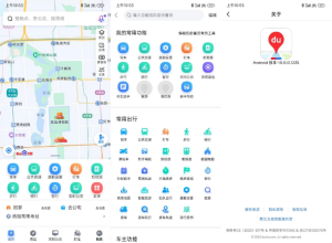 百度地图v20.16.32，新一代人工智能地图，去更新去广告版-财仔梦想资源网