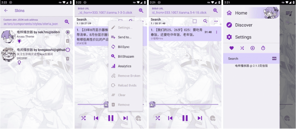 APM第三方Bilibili音频播放器v4.0.0-财仔梦想资源网